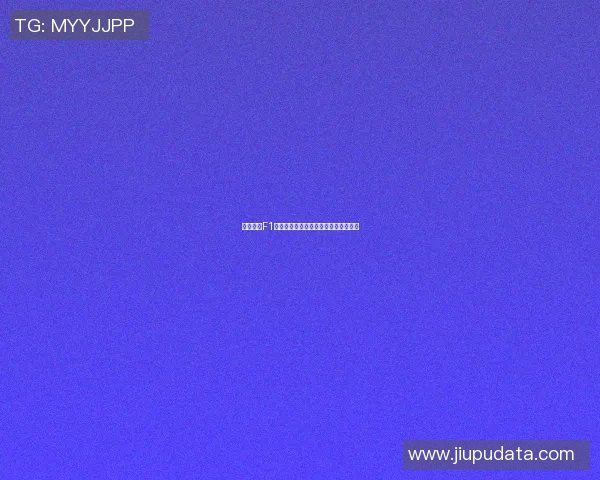 阿布扎比F1盛会聚焦足球明星展现体育魅力与激情